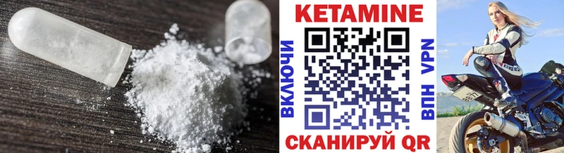 Кетамин VHQ  Купить  Кировград 