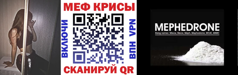 МЕФ 4 MMC  Купить закладки  Кировград 