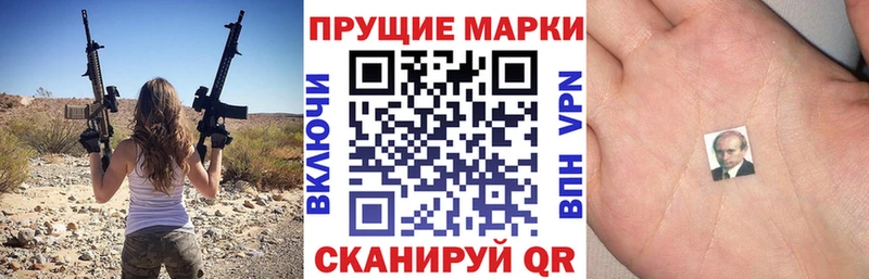 Наркотические марки 1,8мг  Купить закладки  Кировград 